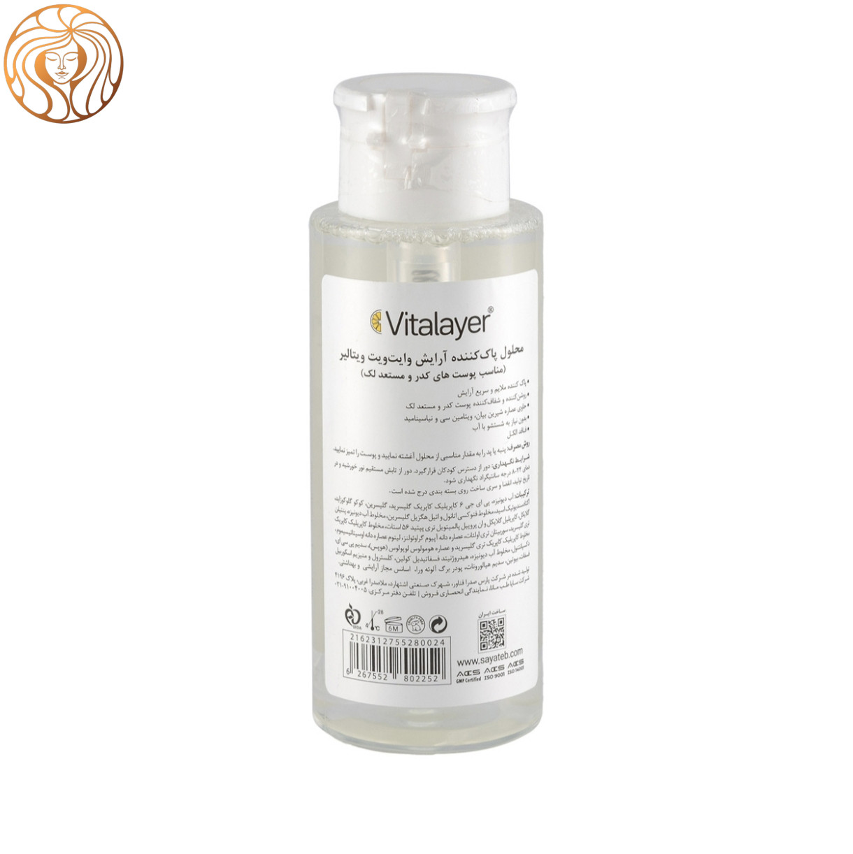 میسلار واتر ویتالیر مدل Whitevit حجم 250 میلی لیتر