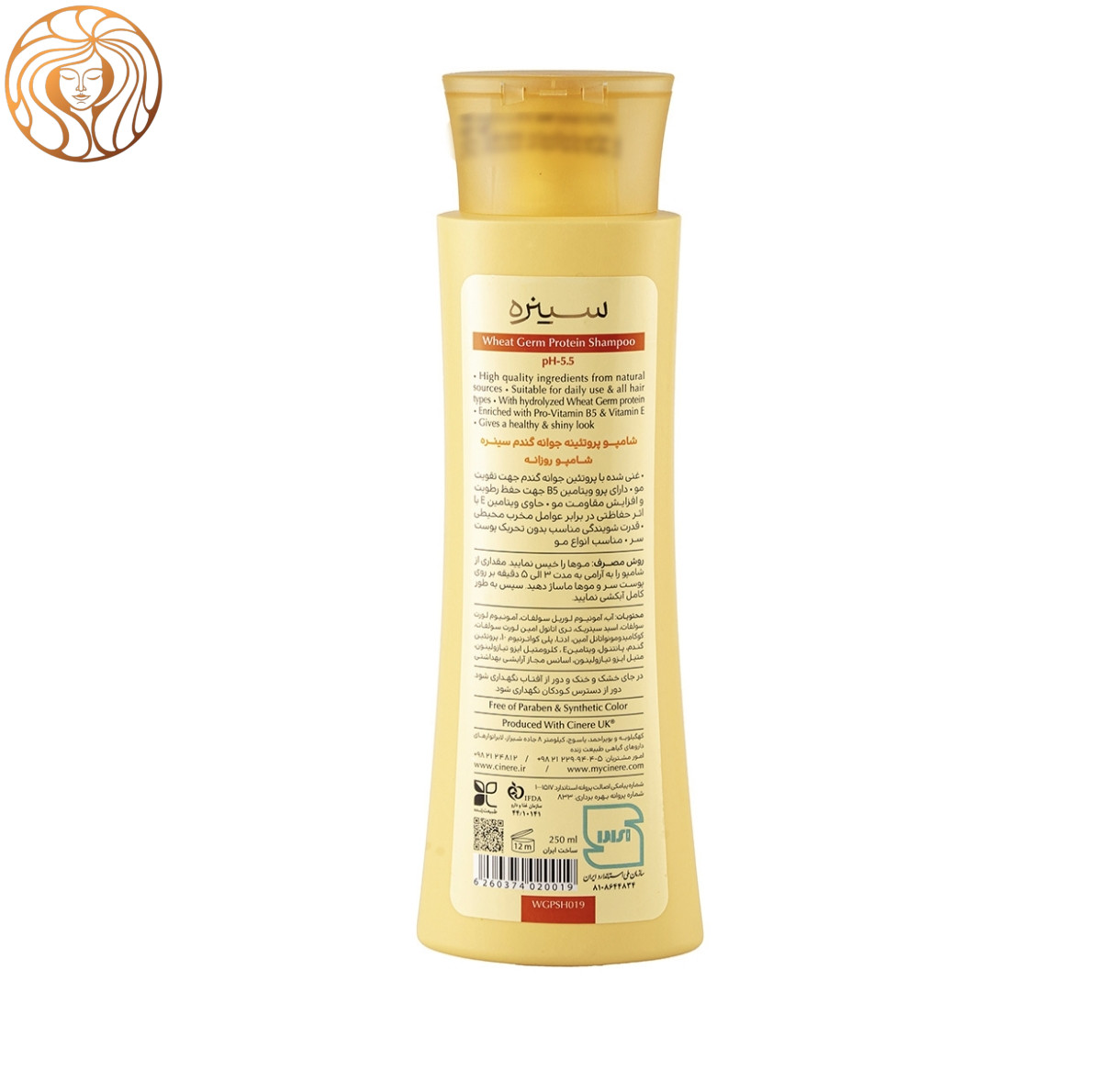 شامپو تقویت کننده مو سینره مدل Wheat Germ حجم 250 میلی لیتر