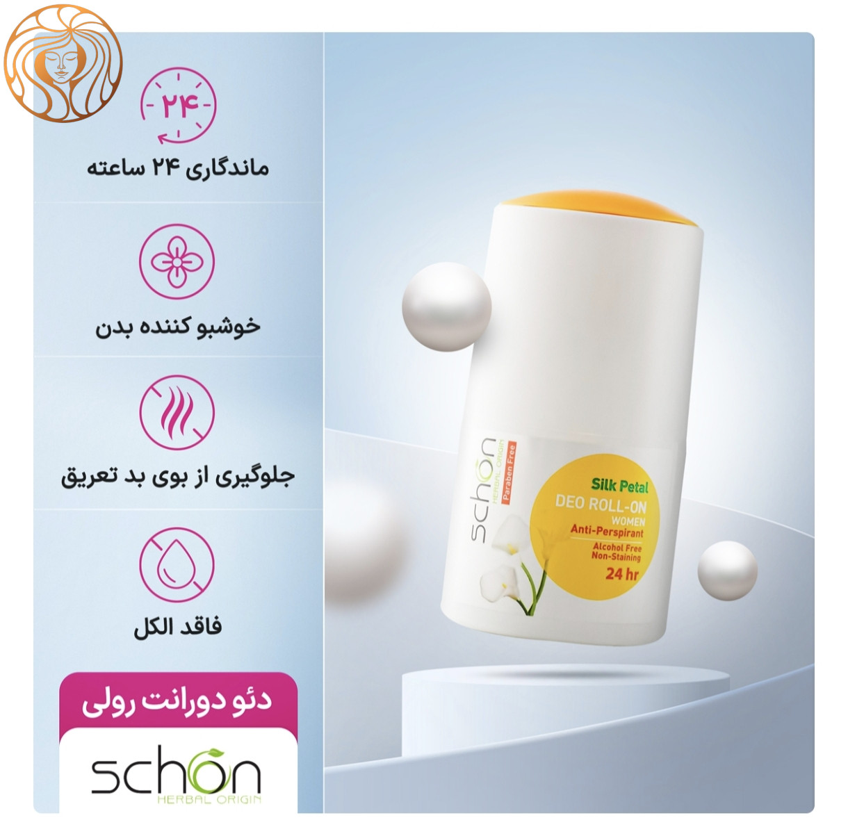 دئودورانت رولی زنانه شون مدل Silk Petal حجم 60 میلی لیتر