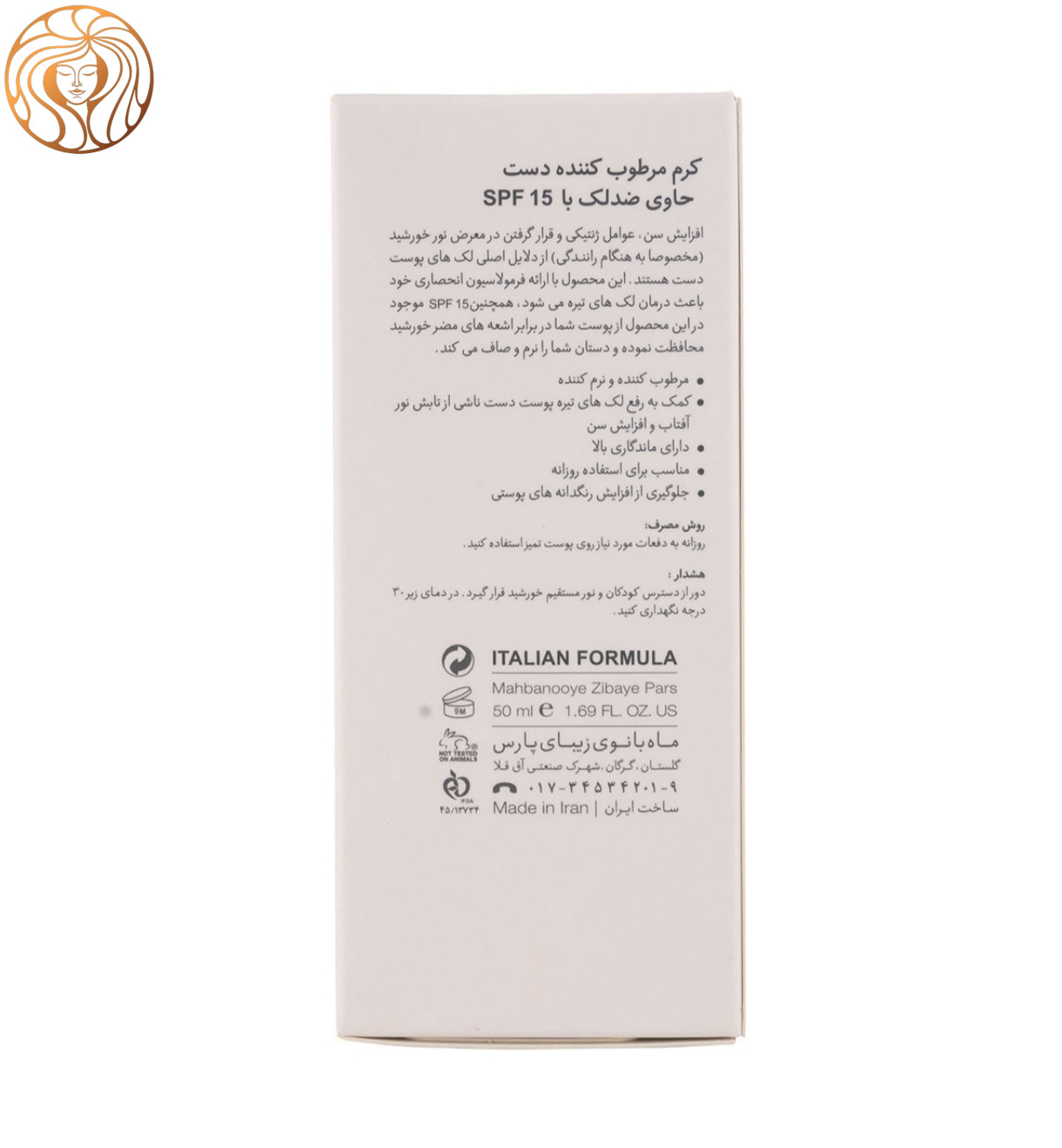 کرم دست درمالوگ حاوی مرطوب کننده و ضد لک با spf15 حجم 50 میلی لیتر