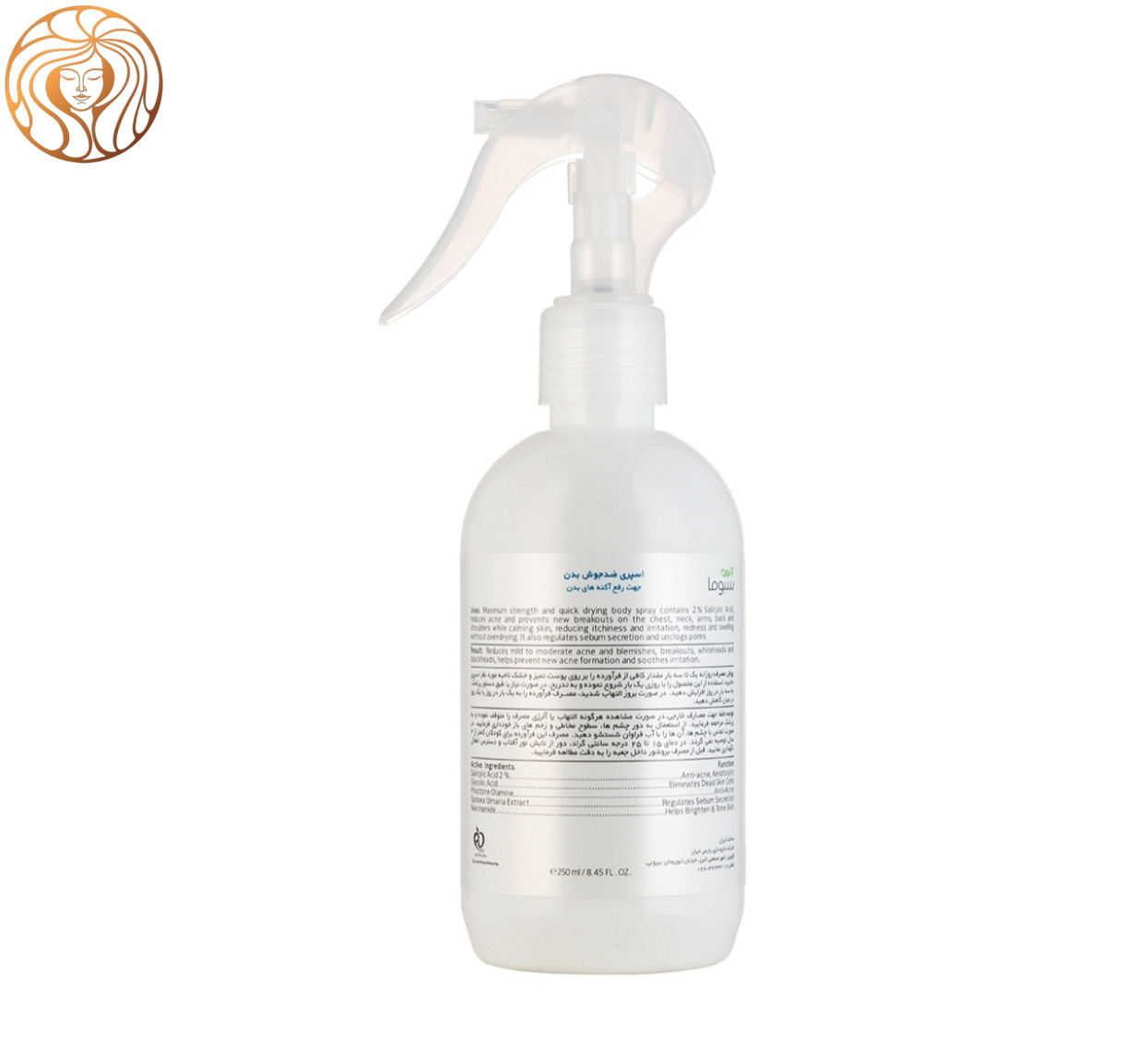 اسپری ضد جوش بدن آردن مدل Salicyl 2 حجم 250 میلی لیتر