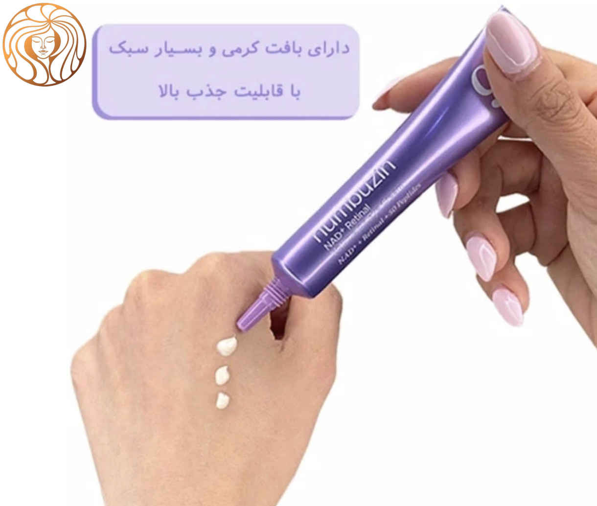 کرم دور چشم نامبوزین شماره 9 حاوی رتینال و پپتاید حجم 20 میلی لیتر