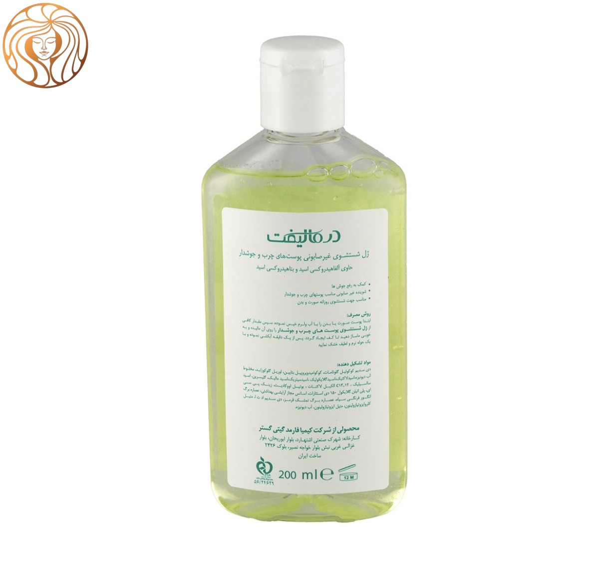 ژل شستشو درمالیفت مناسب پوست چرب و جوشدار حجم 200 میلی لیتر